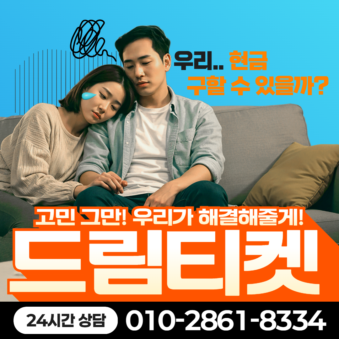 신용카드카드깡