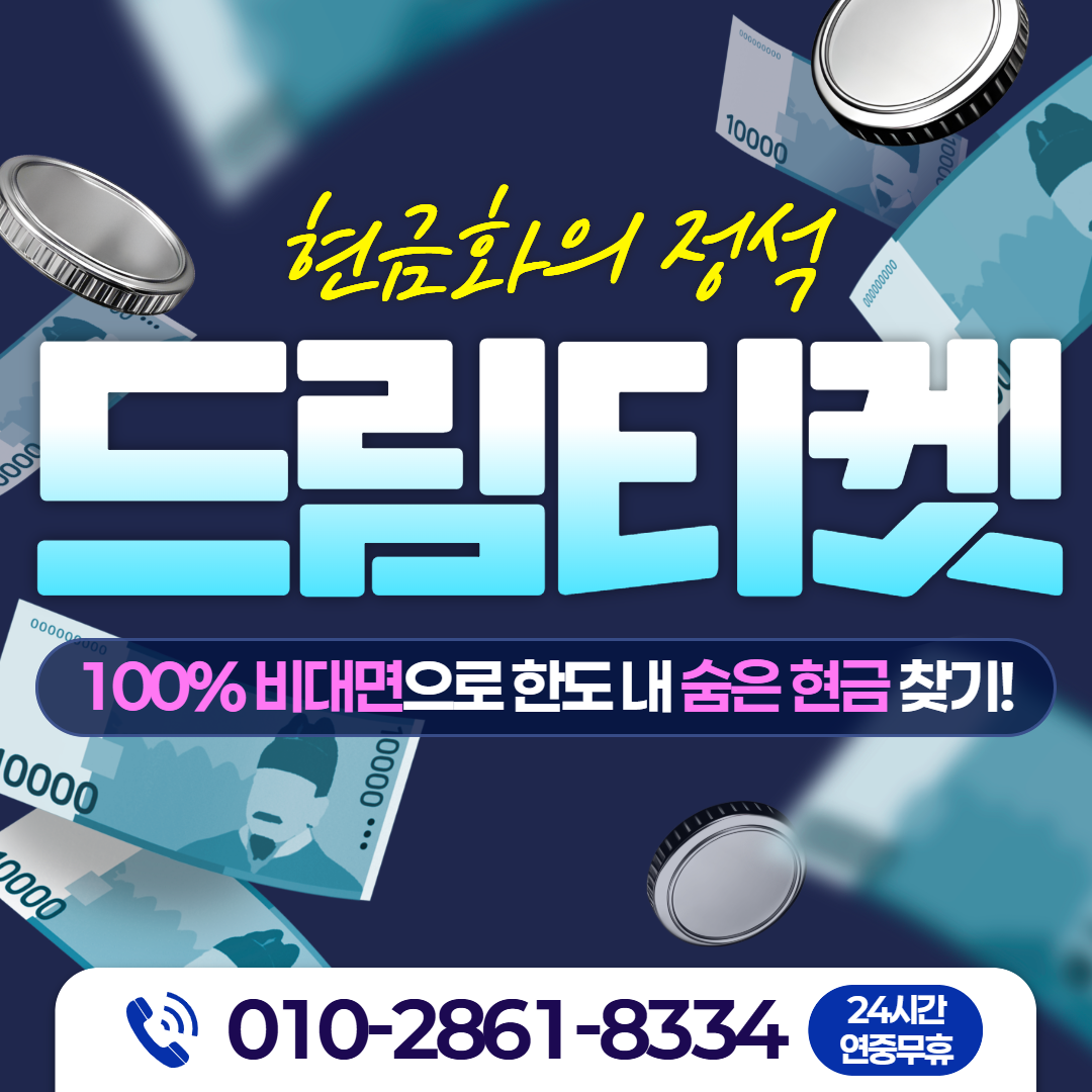 법인카드현금화