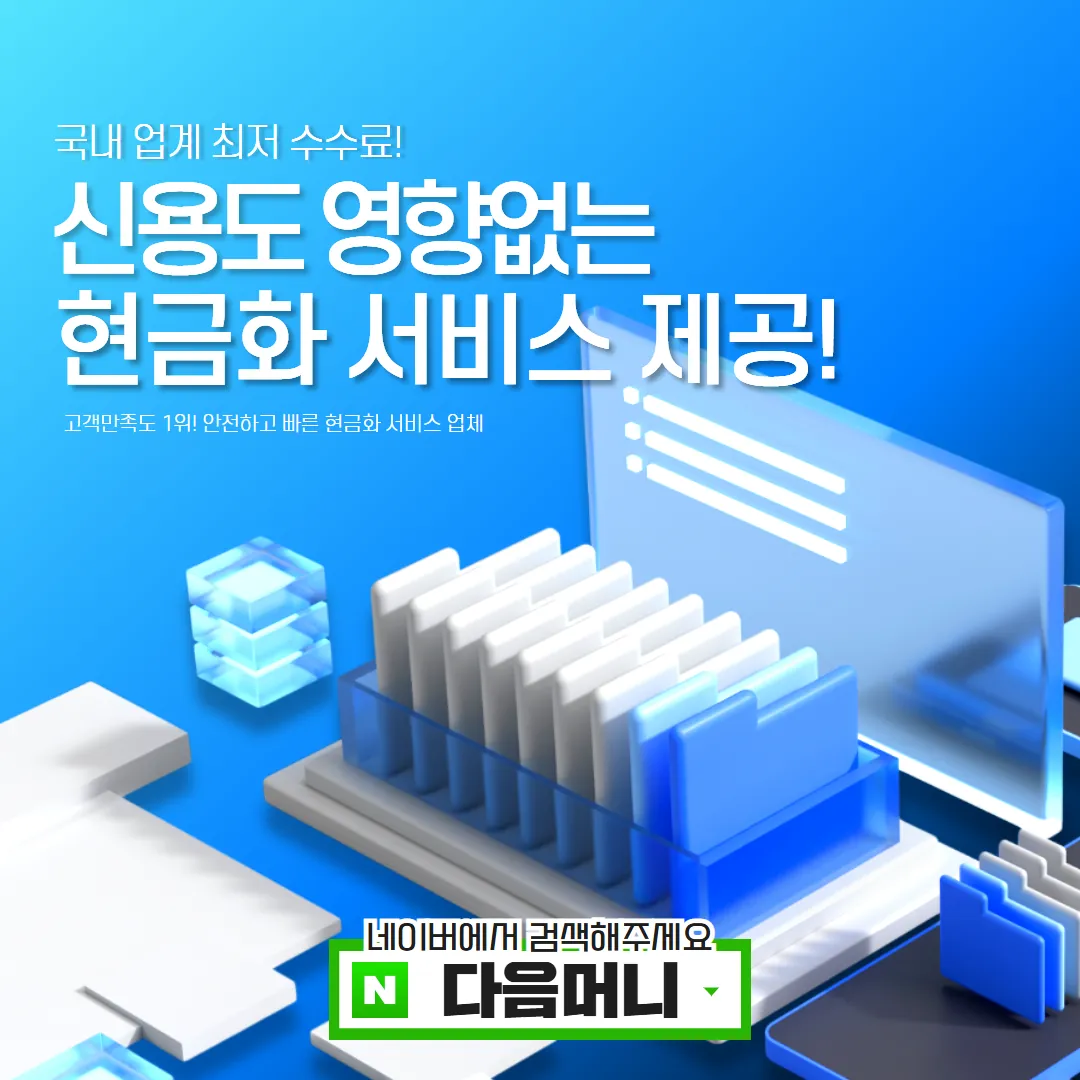 카드깡 명세서 표기와 가족 노출