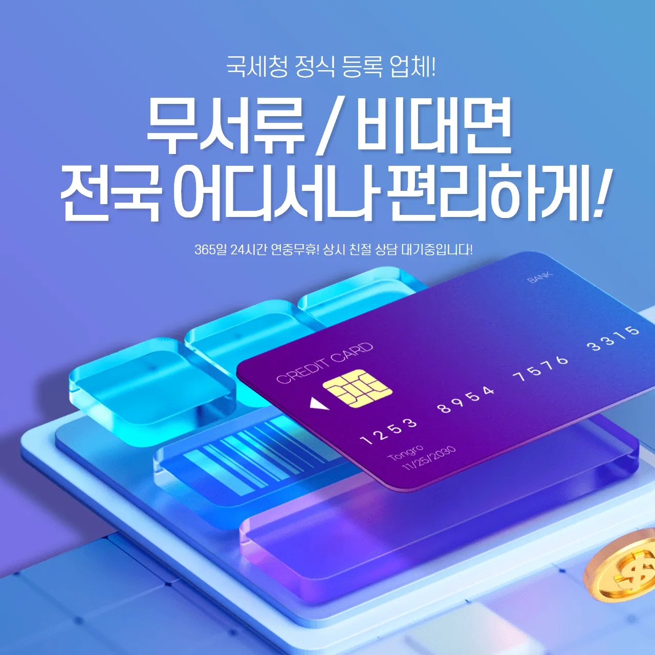 카드깡 할부 가능 여부 | 다음머니