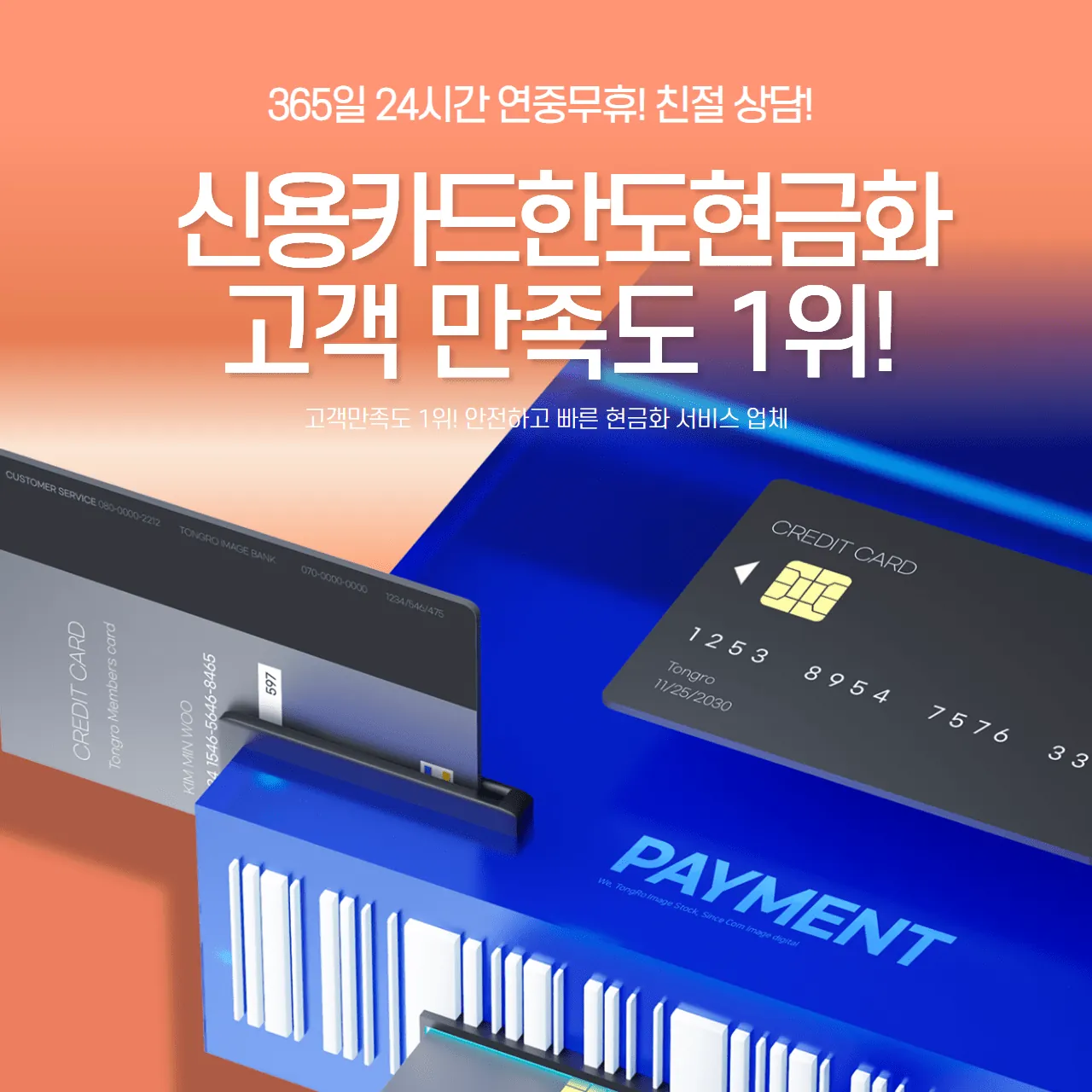 카드깡 무이자 할부 | 다음머니