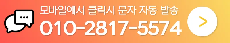 다음머니 문자 상담 010-2817-5574