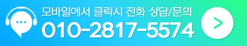 다음머니 전화 걸기 010-2817-5574