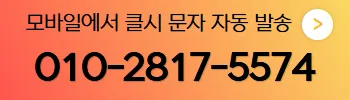 다음머니 문자 상담 010-2817-5574
