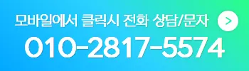 다음머니 전화 걸기 010-2817-5574