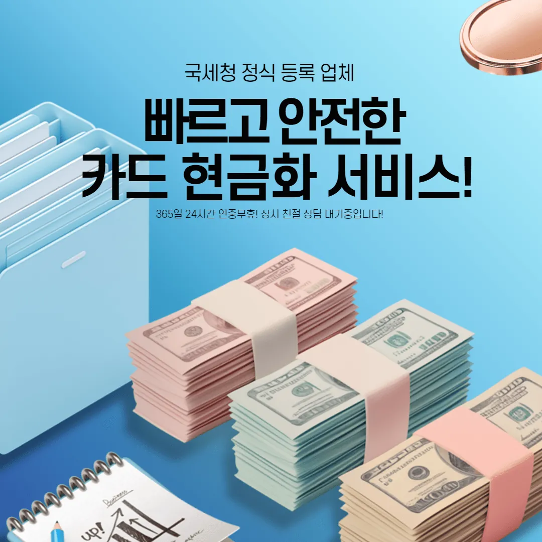 카드깡업체 고르는 방법 | 다음머니