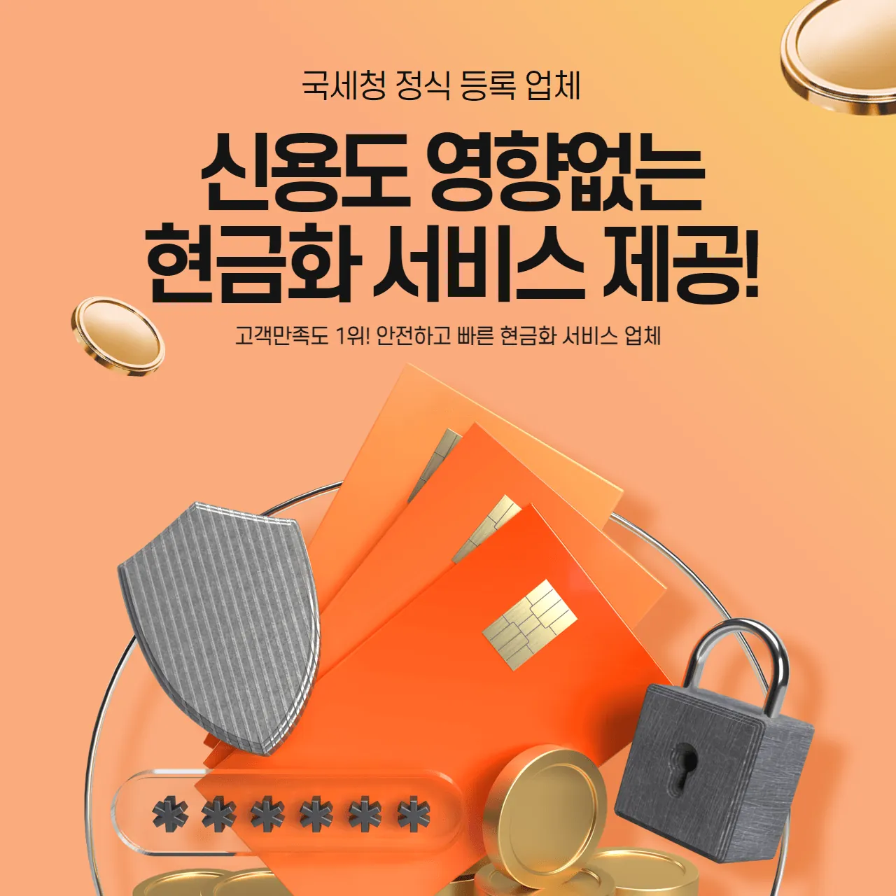 정식 사업자등록 업체 구별법 | 다음머니