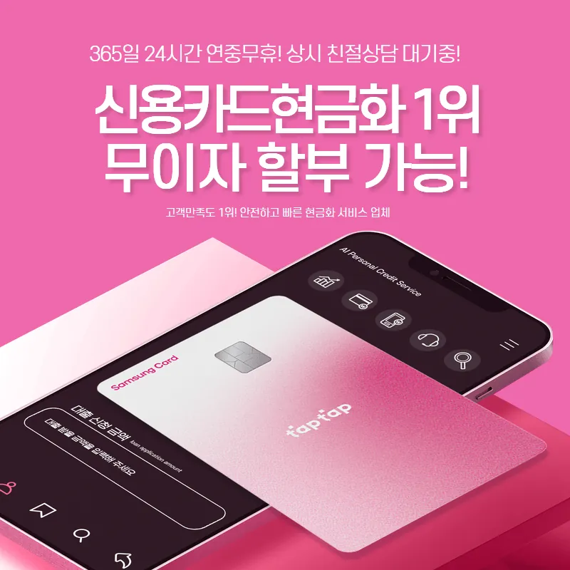 카드깡 진행 절차 | 다음머니