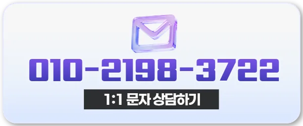 드림기프트 문자 상담 연결