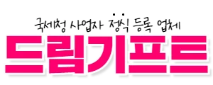 드림기프트 카드깡