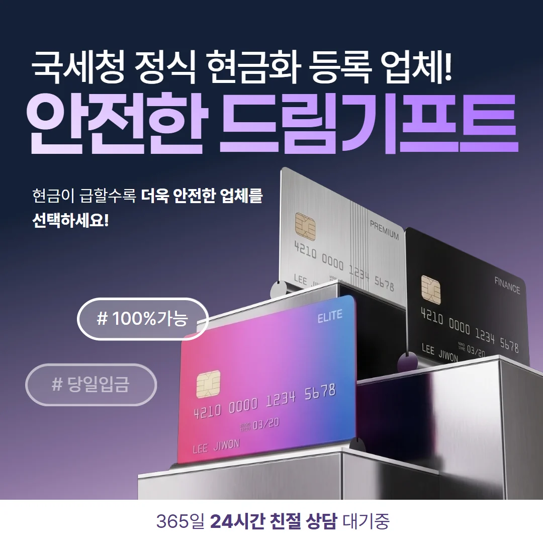 카드깡 수수료, 얼마가 적정할까?