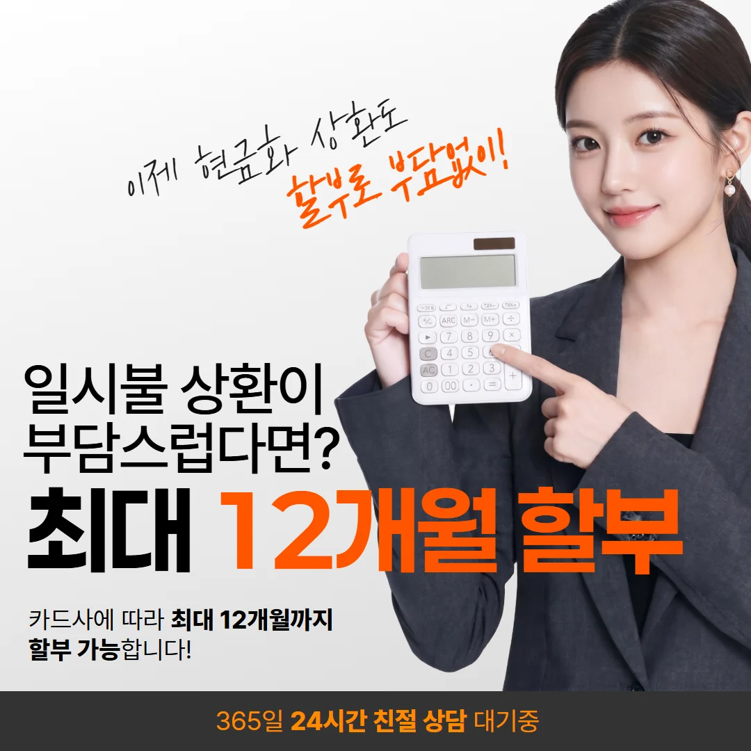 앱카드현금화 방법