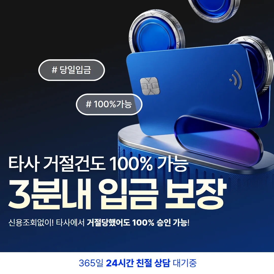 카드깡 정보 모아보기
