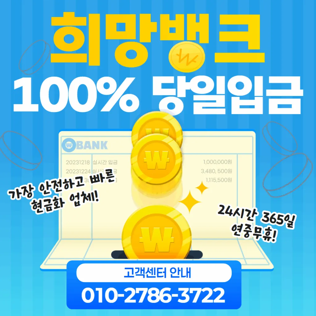 햇살론카드 현금화 하는방법