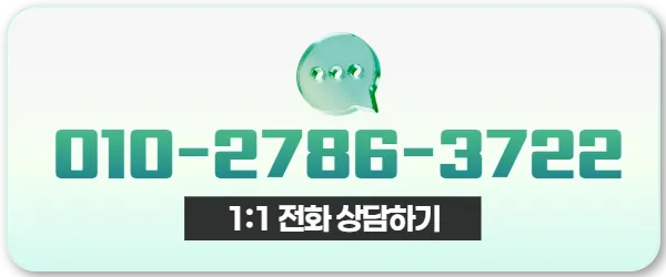 카드깡 전화 상담 문의하기