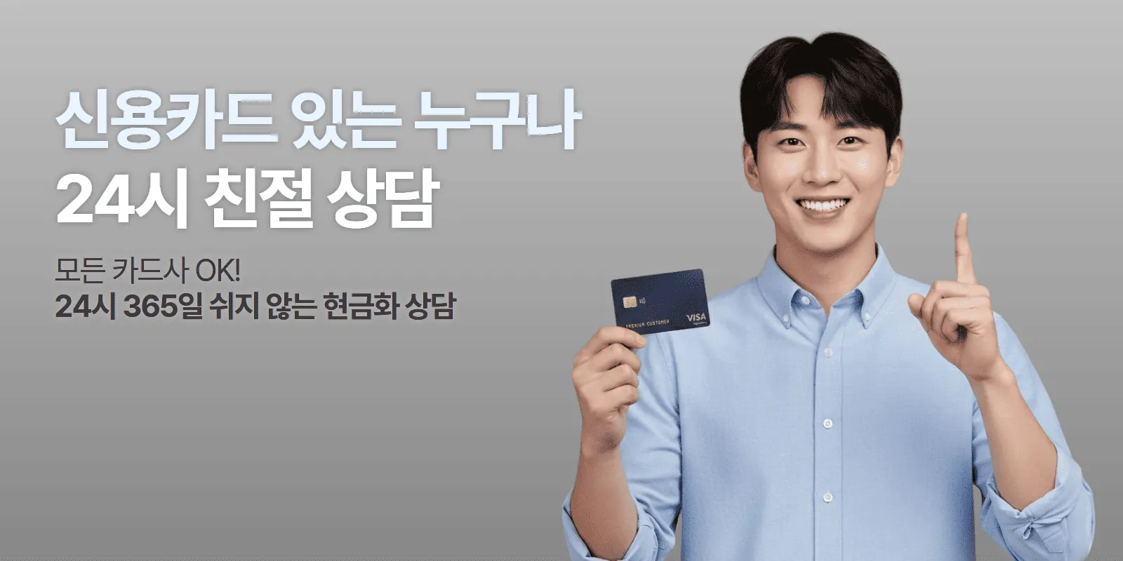 카드깡 간편한 신청 절차