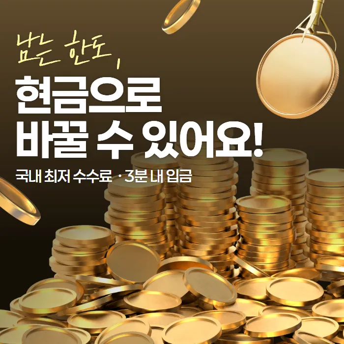 카드깡 경조사 긴급 자금 마련