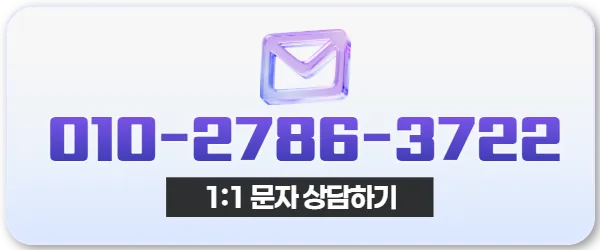 카드깡 문자 상담 문의하기