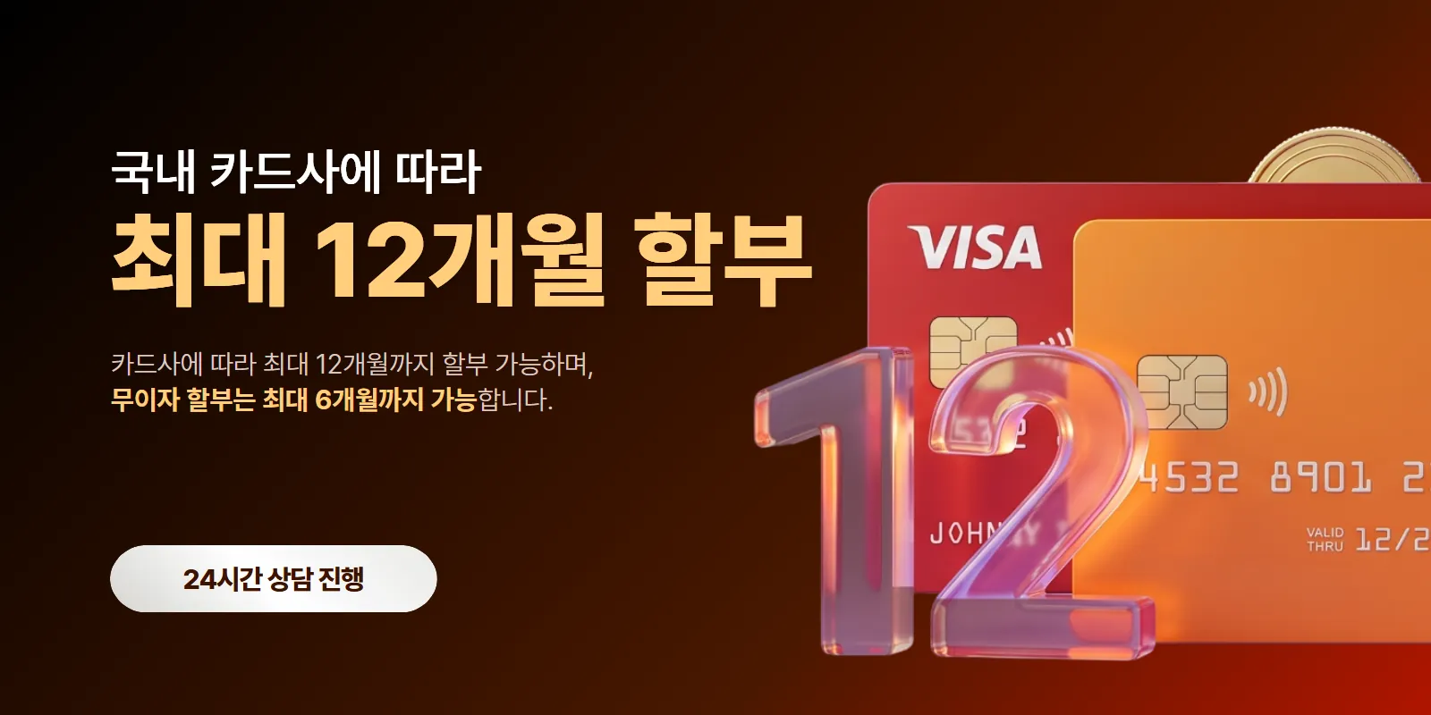 카드깡 24시간 친절 상담