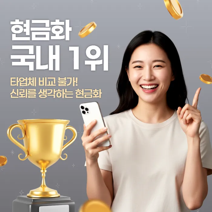 카드깡 급한 자금 마련 가능
