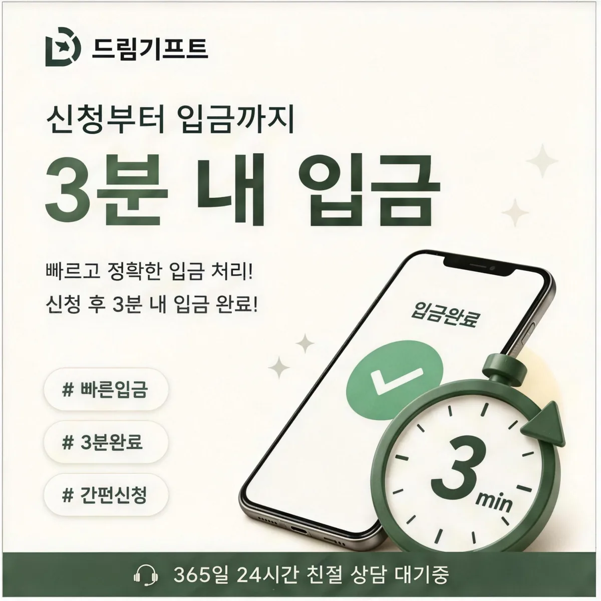 카드깡 수수료 드림기프트