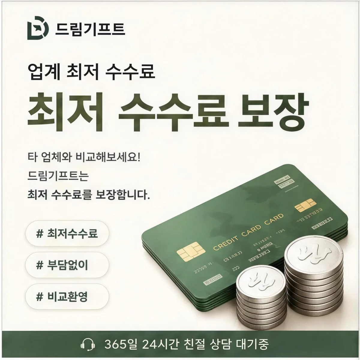 앱카드현금화 드림기프트