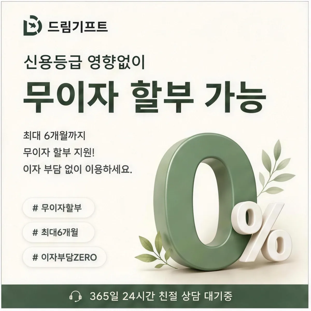 쿠팡 카드깡 드림기프트