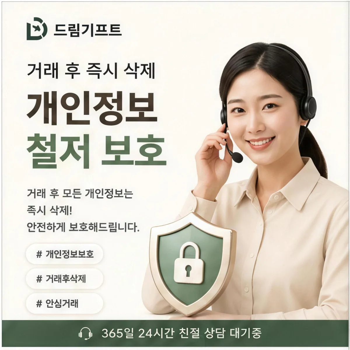 신용카드깡 드림기프트