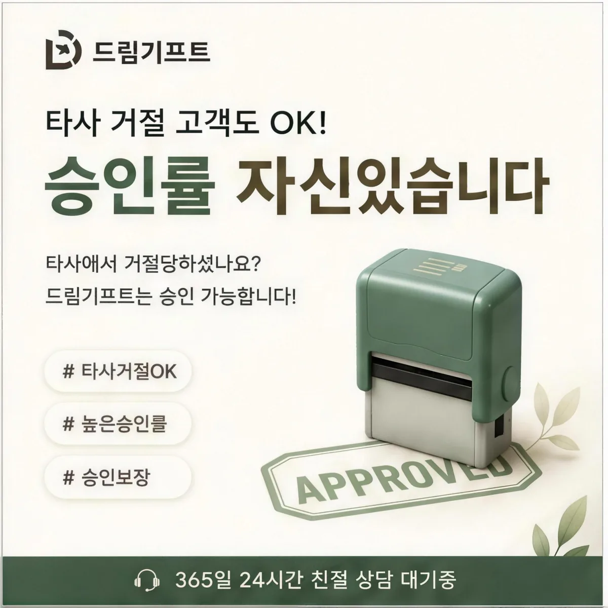 카드깡 업체 추천 드림기프트