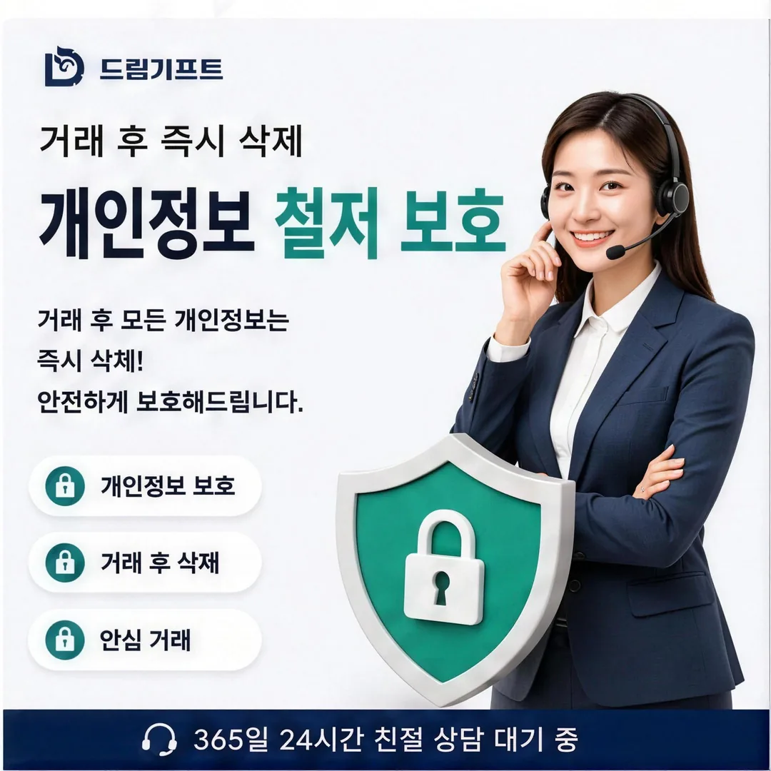 카드깡 수수료 드림기프트
