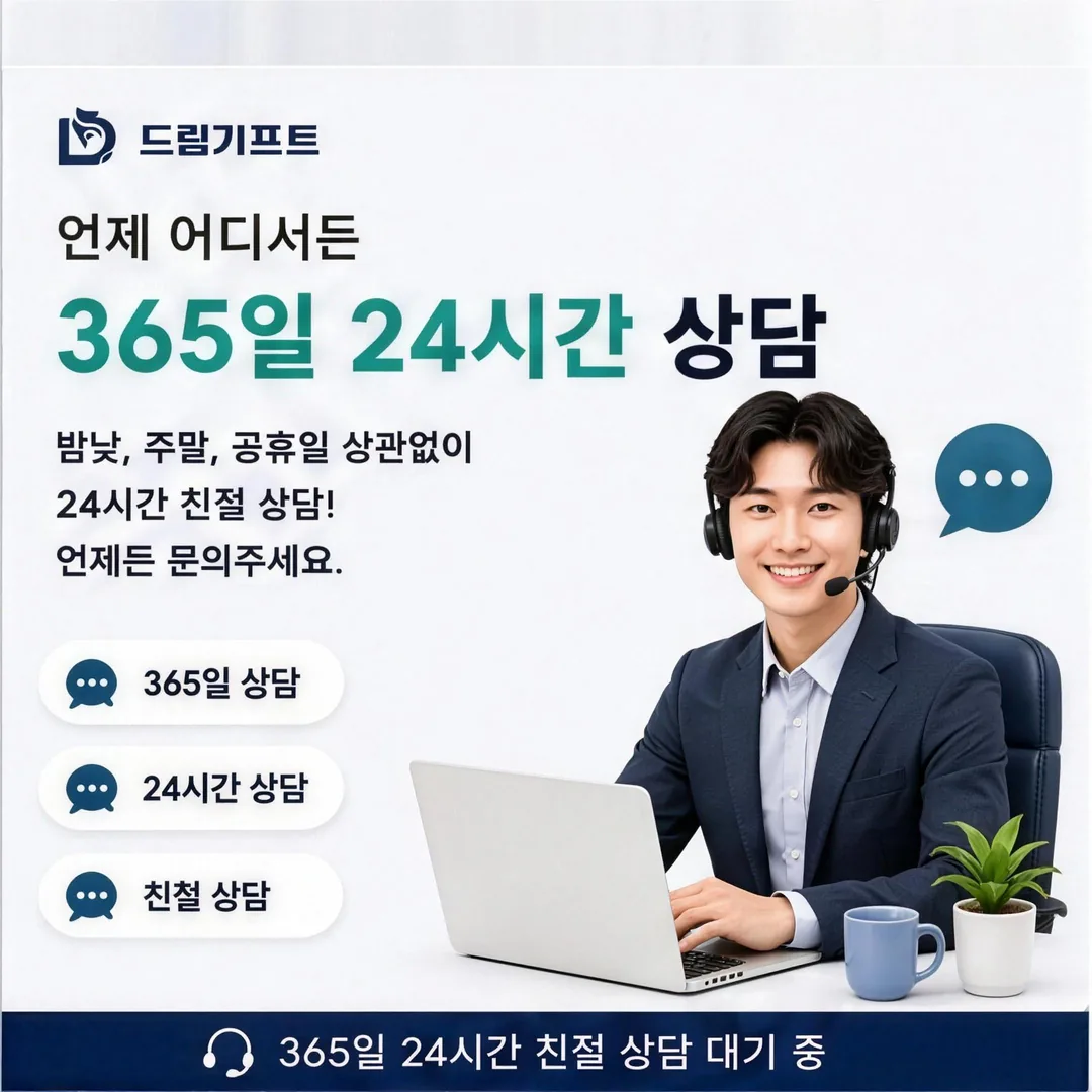 쿠팡 카드깡 드림기프트