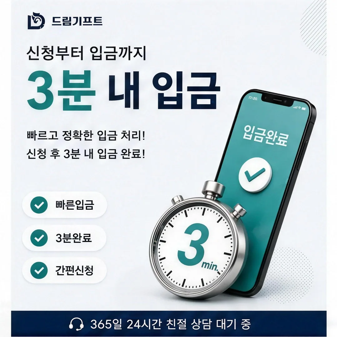 신용카드깡 드림기프트
