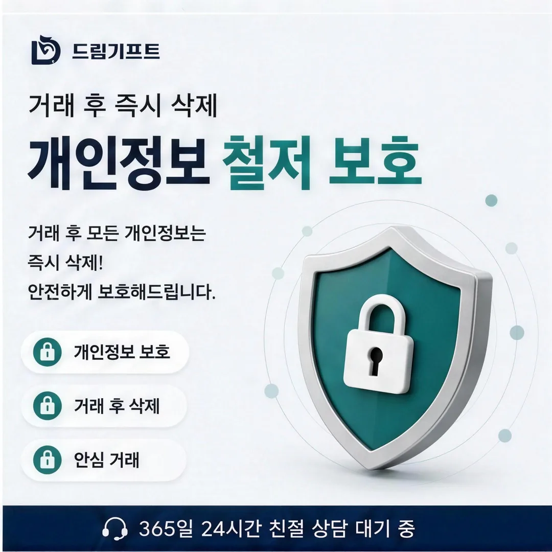 카드깡 할부 드림기프트
