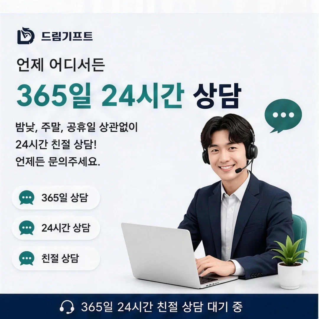 카드깡 수수료 드림기프트