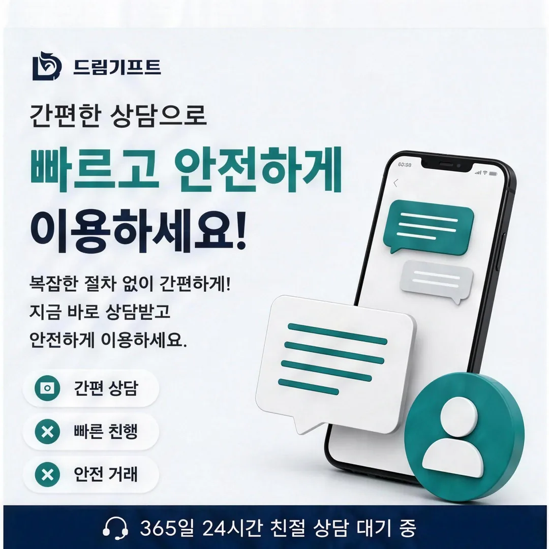 법인카드현금화 드림기프트
