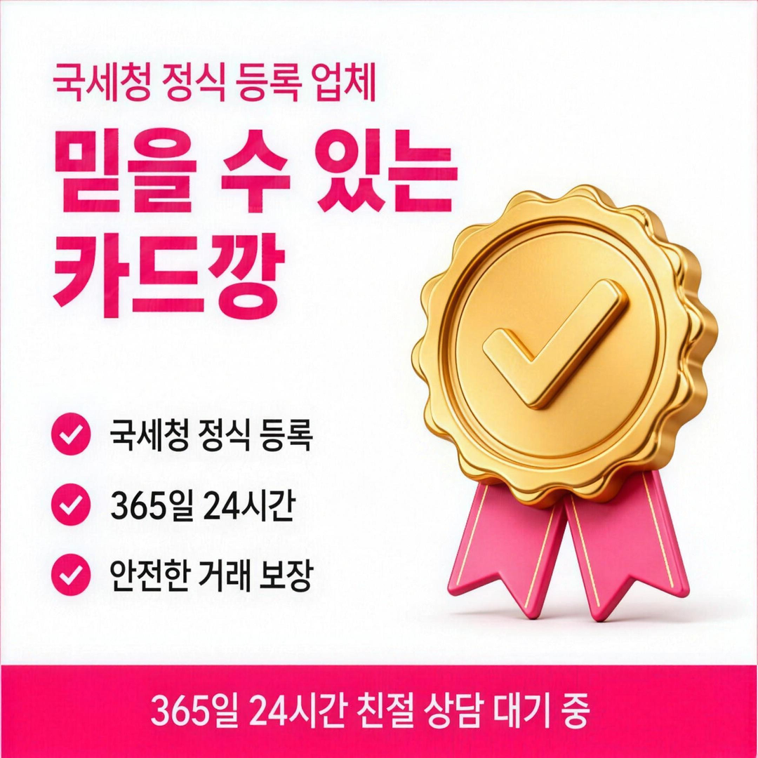 카드깡이란 다음머니