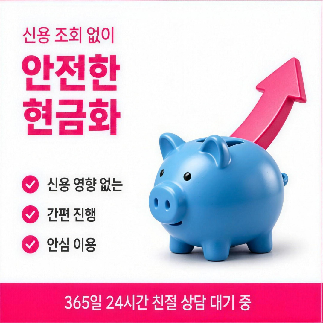 카드깡 업체 다음머니