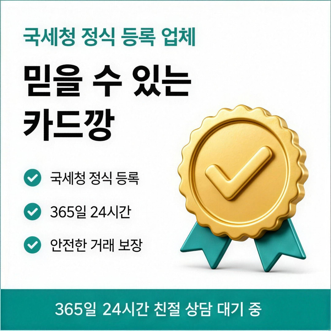 카드깡이란 다음머니