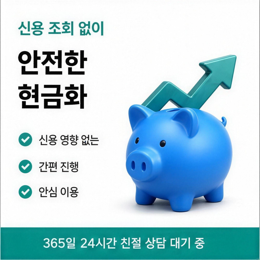 카드깡 업체 다음머니