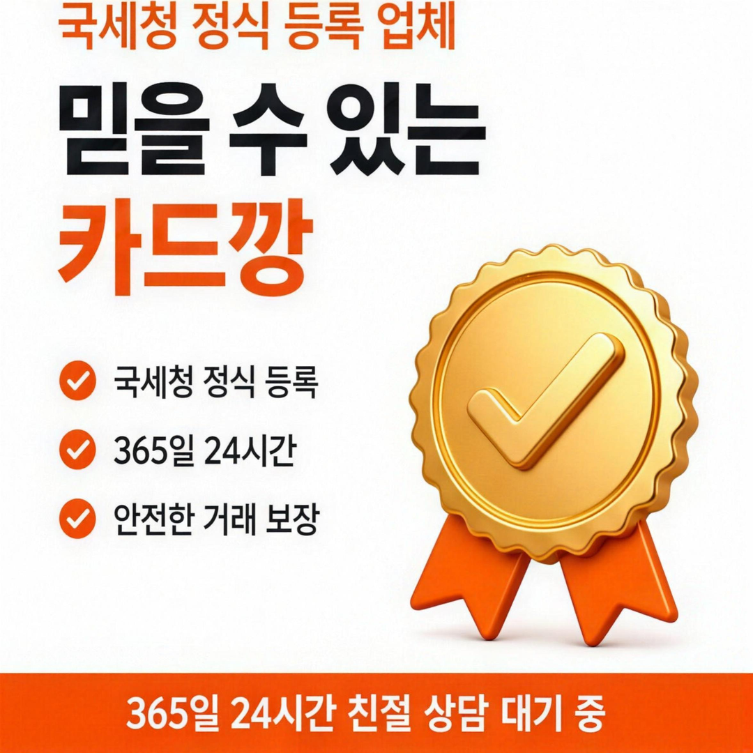 카드깡이란 다음머니