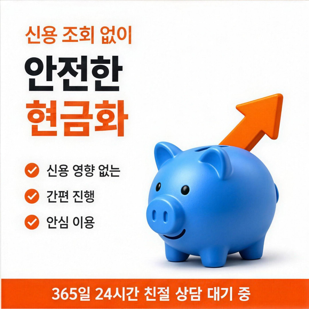카드깡 업체 다음머니