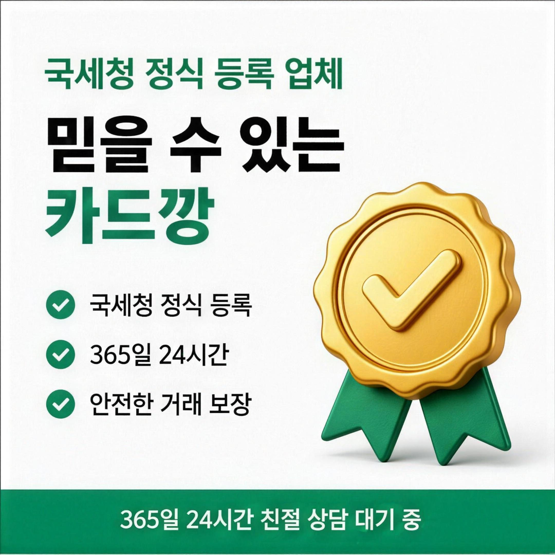 카드깡이란 다음머니