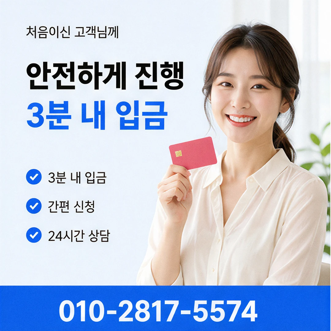 카드깡 이용 방법 단계별 안내
