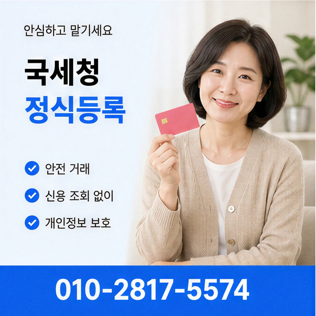 카드깡 업체 후기 확인 안내