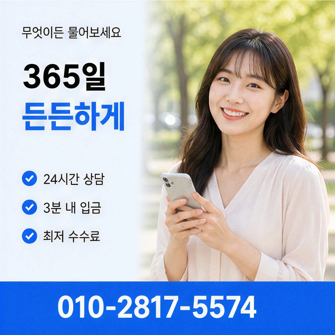 카드깡 업체 다음머니 상담 안내 · 안전하게 진행하는 이용 절차