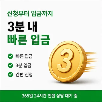 카드깡업체 방법 다음머니
