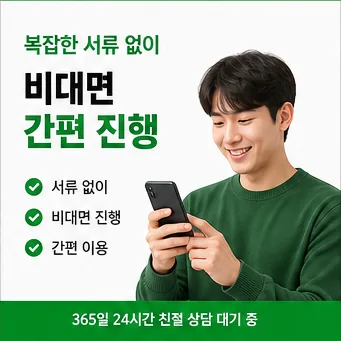 카드깡업체 가이드 다음머니