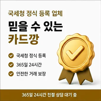 카드깡할부 다음머니
