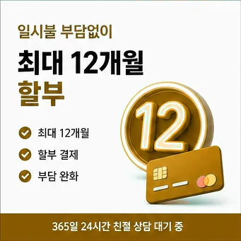 카드깡할부 한도 다음머니