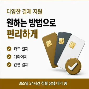 카드깡할부 신청방법 다음머니